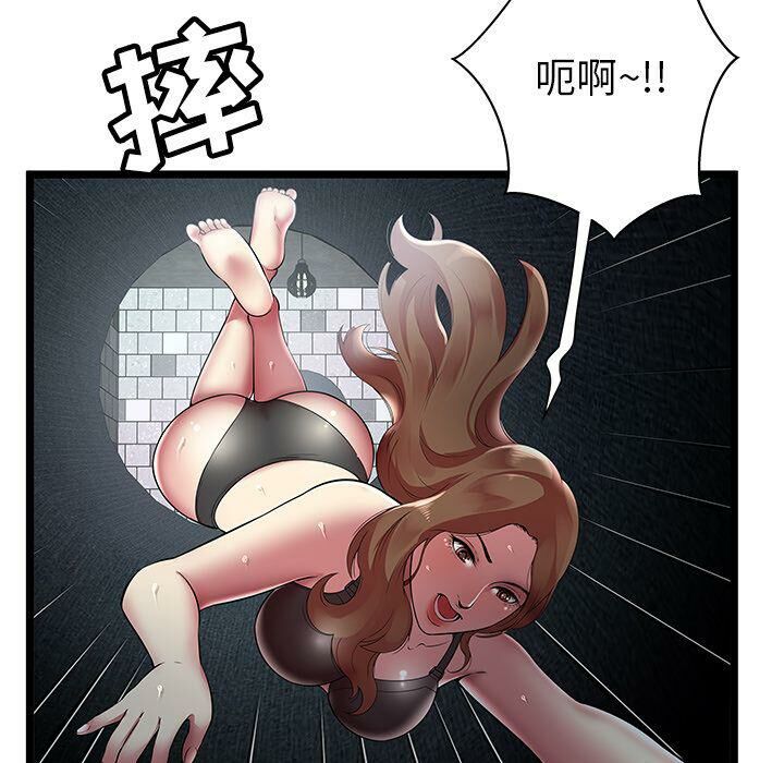 絕命天堂飯店 第6章 第25页
