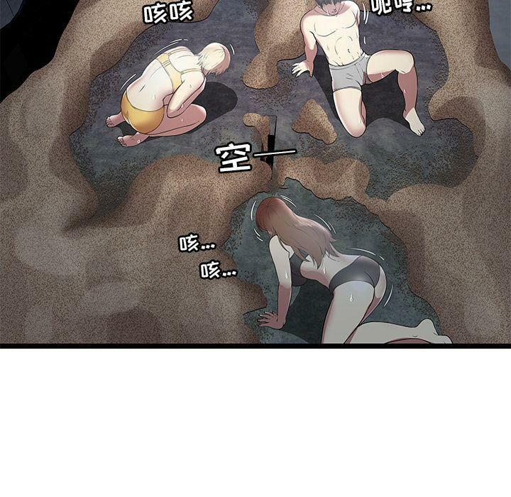 絕命天堂飯店 第6章 第70页
