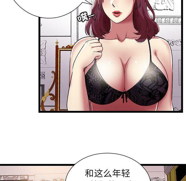 絕命天堂飯店 第7章 第6页