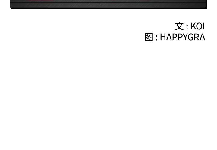 絕命天堂飯店 第7章 第2页