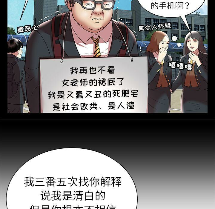 絕命天堂飯店 第7章 第53页