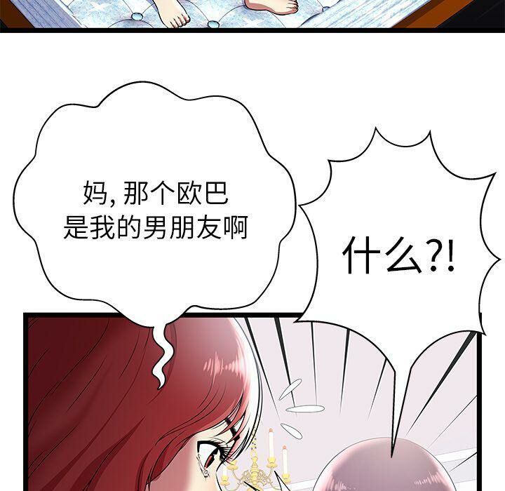 絕命天堂飯店 第7章 第15页
