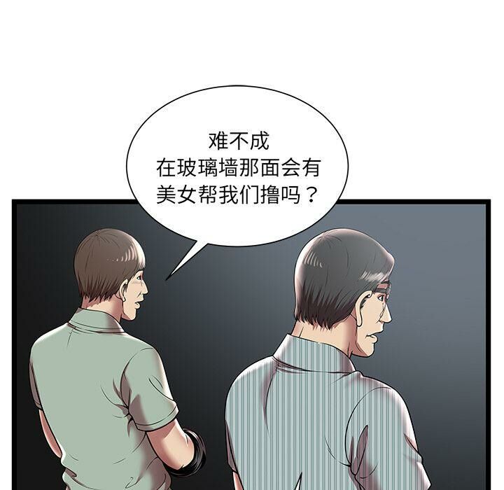 絕命天堂飯店 第7章 第72页