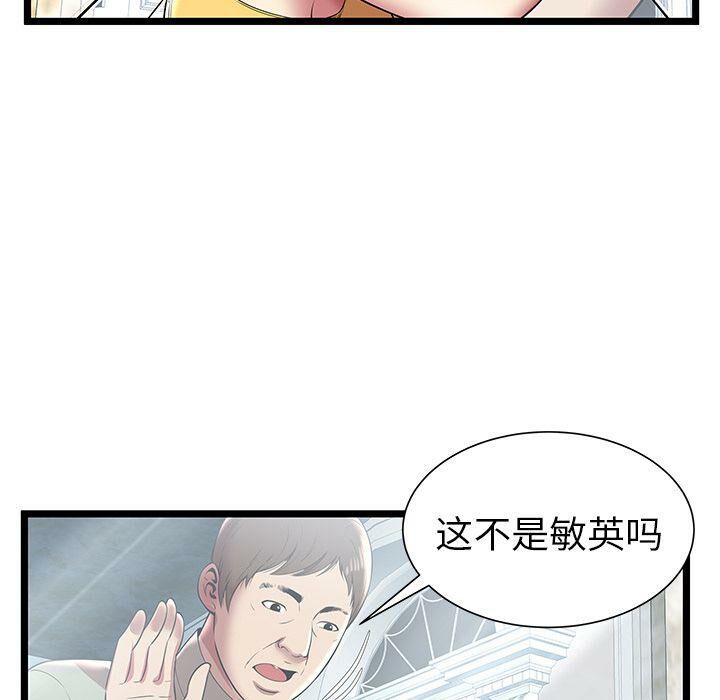 絕命天堂飯店 第7章 第93页