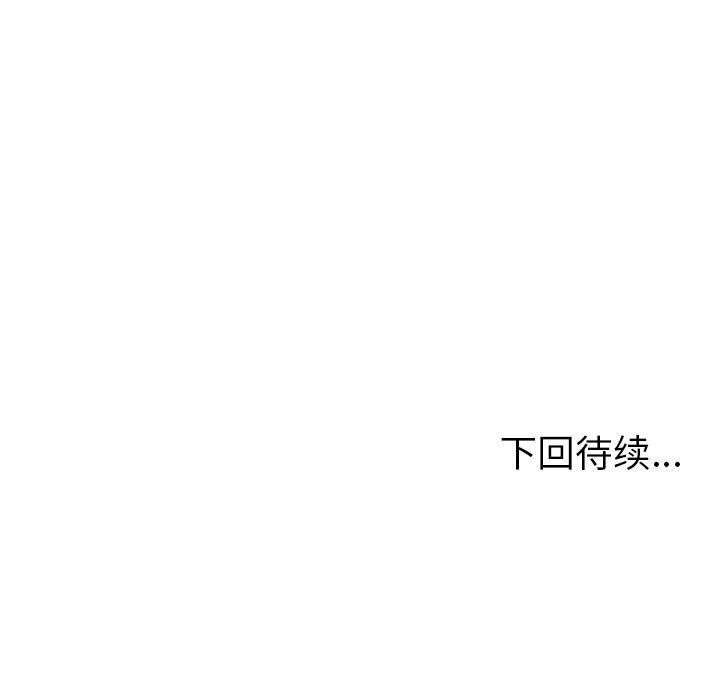 絕命天堂飯店 第7章 第101页
