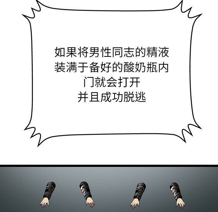 絕命天堂飯店 第7章 第78页