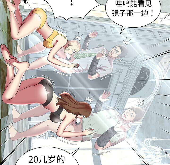 絕命天堂飯店 第7章 第89页
