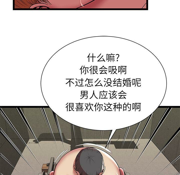 絕命天堂飯店 第8章 第60页