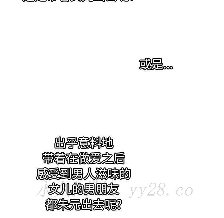 絕命天堂飯店 第8章 第98页
