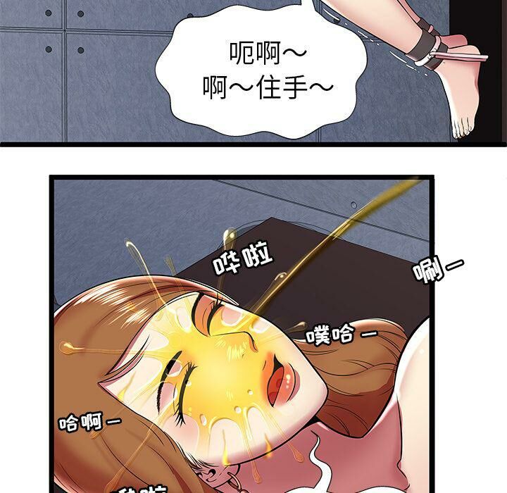 絕命天堂飯店 第8章 第72页