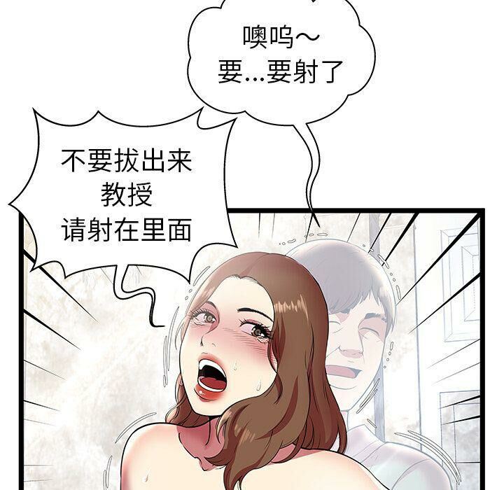 絕命天堂飯店 第8章 第15页