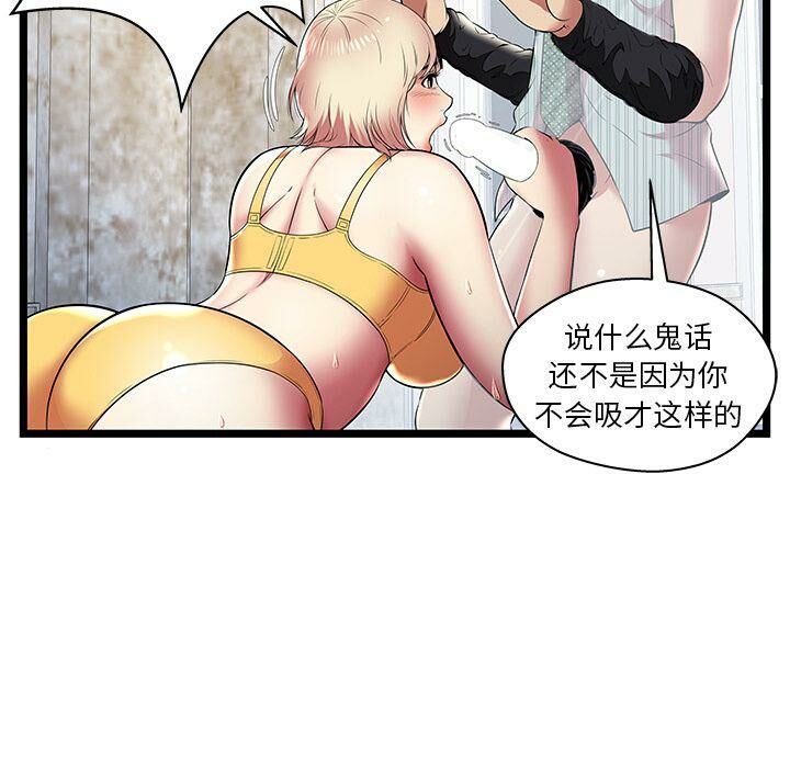絕命天堂飯店 第8章 第33页