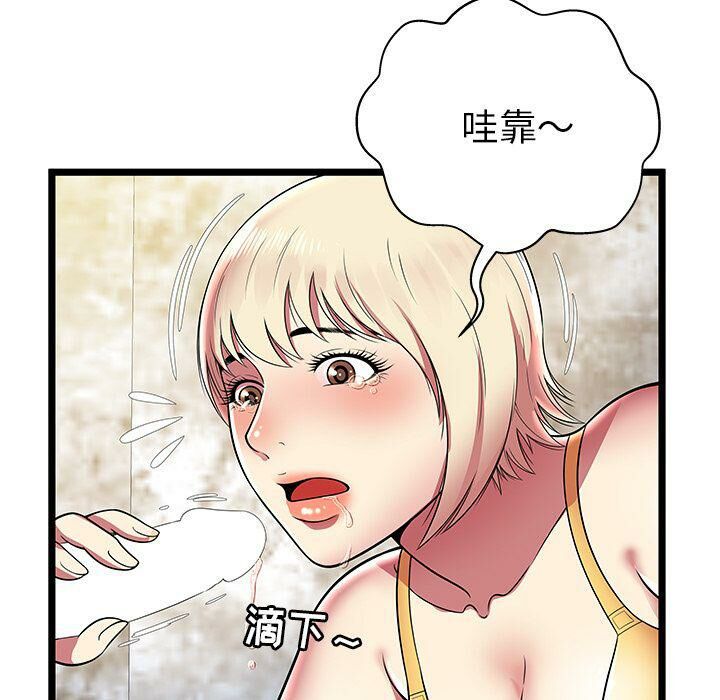 絕命天堂飯店 第8章 第31页