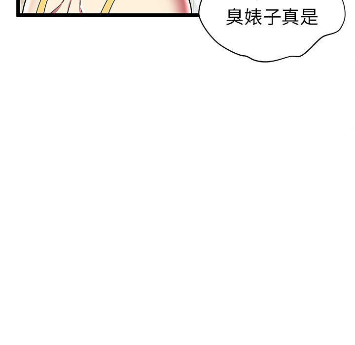 絕命天堂飯店 第8章 第39页