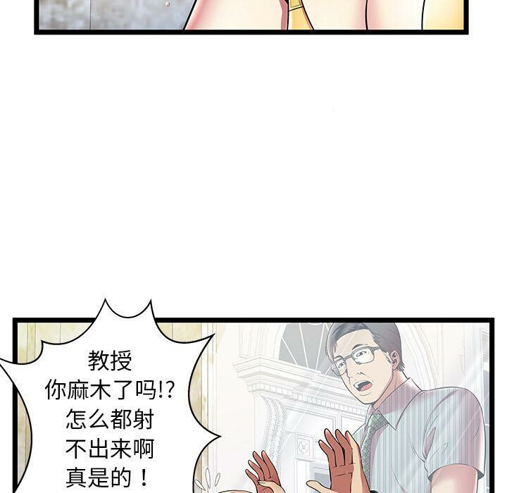 絕命天堂飯店 第8章 第29页