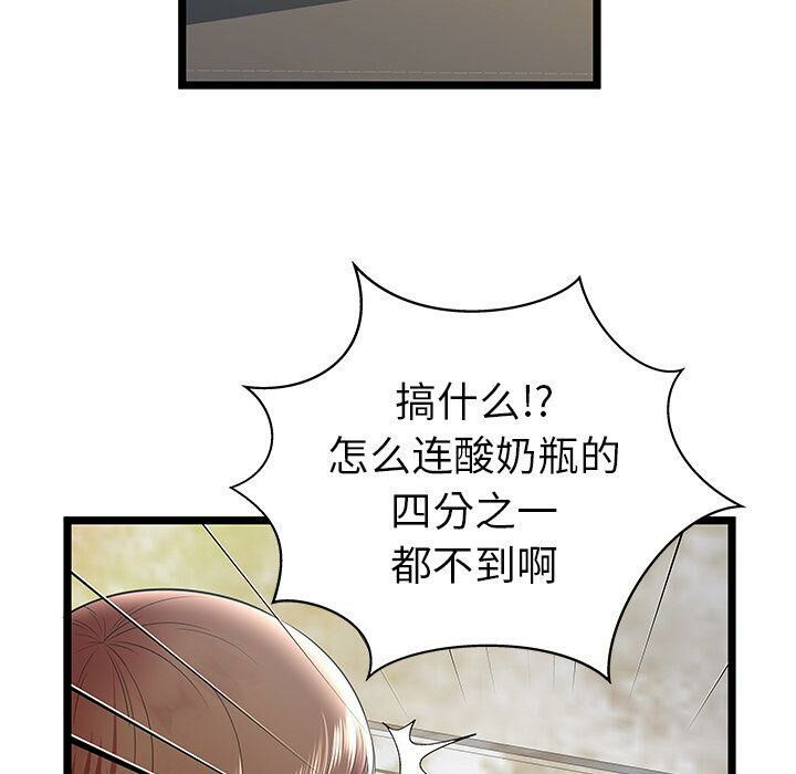 絕命天堂飯店 第8章 第26页