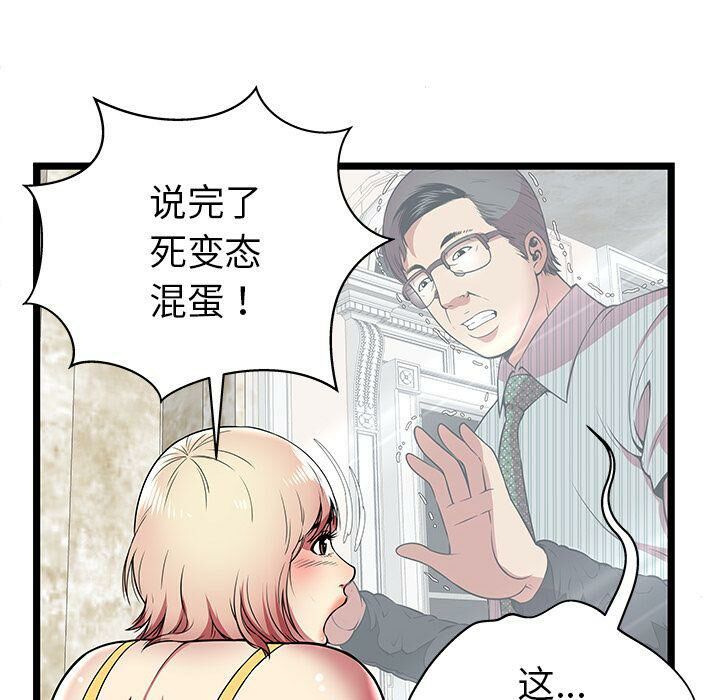 絕命天堂飯店 第8章 第6页