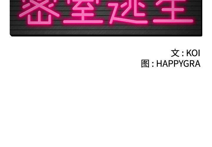 絕命天堂飯店 第8章 第2页