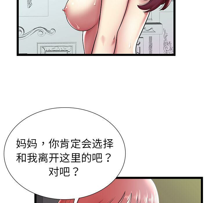 絕命天堂飯店 第9章 第4页