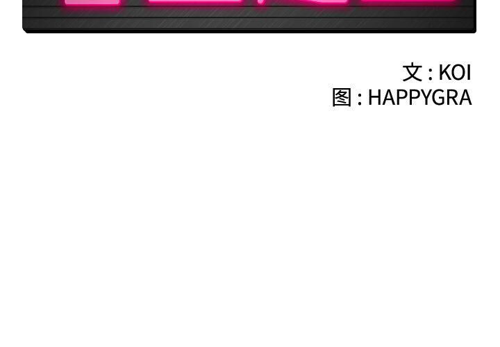 絕命天堂飯店 第9章 第2页