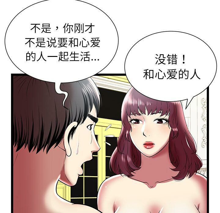 絕命天堂飯店 第9章 第38页