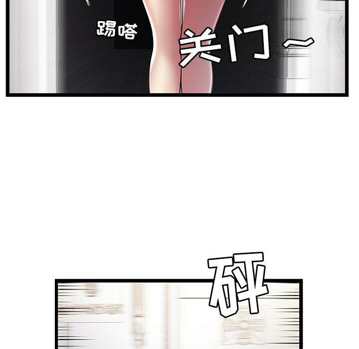 絕命天堂飯店 第9章 第59页