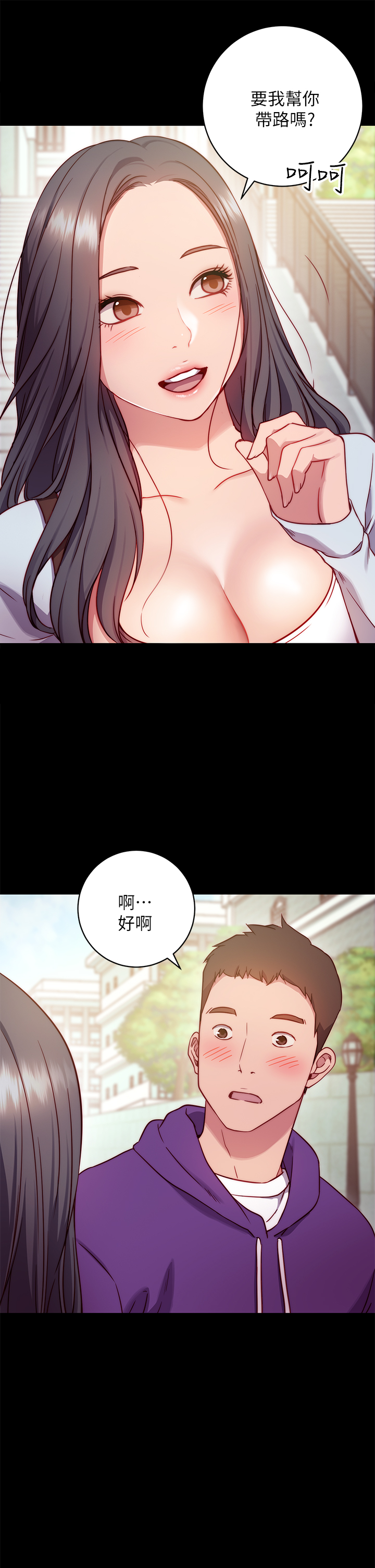 換個姿勢好嗎？ 第1章-原來這是種色色的運動嗎 第29页