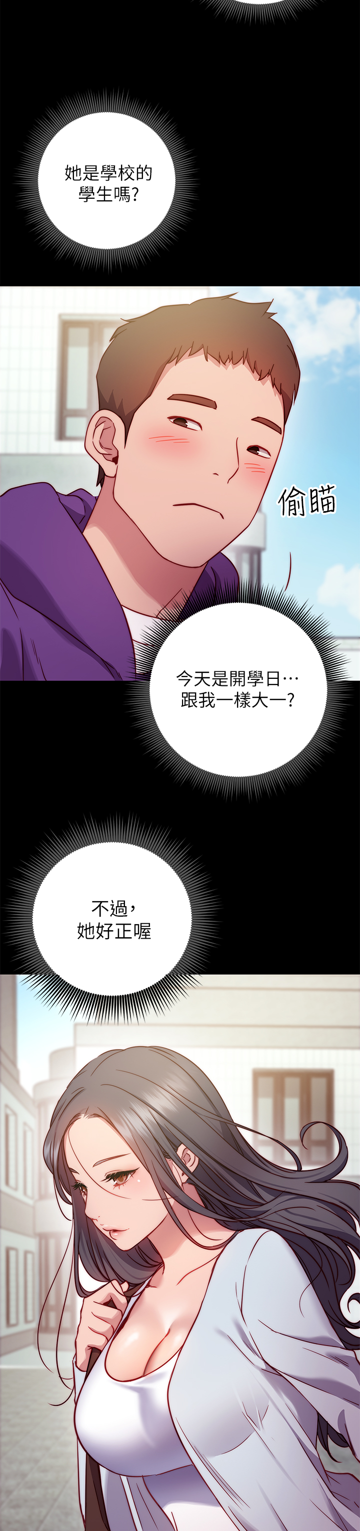 換個姿勢好嗎？ 第1章-原來這是種色色的運動嗎 第31页