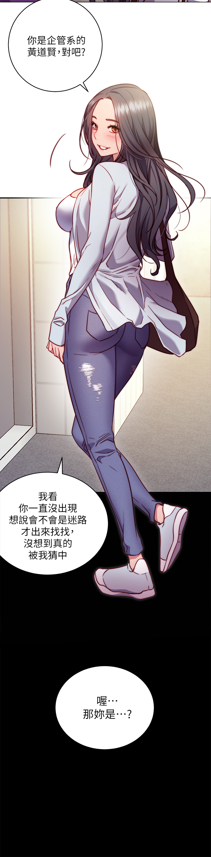 換個姿勢好嗎？ 第1章-原來這是種色色的運動嗎 第33页