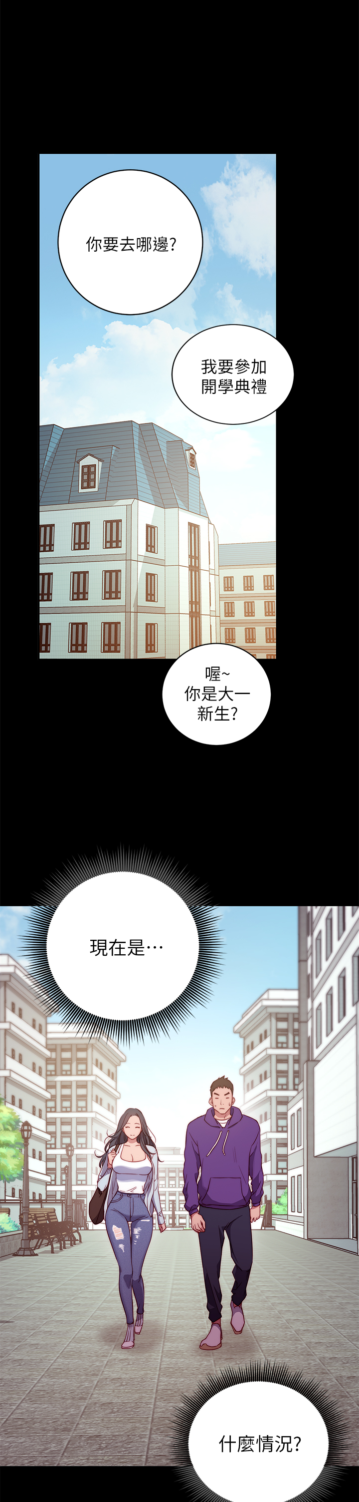 換個姿勢好嗎？ 第1章-原來這是種色色的運動嗎 第30页