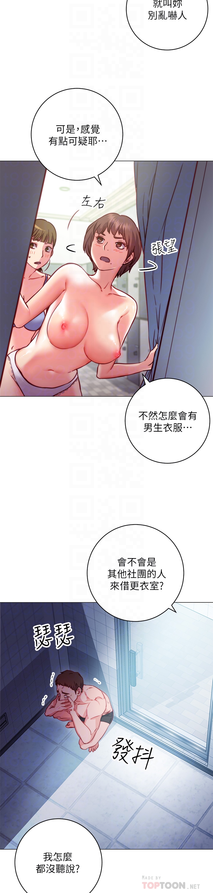 換個姿勢好嗎？ 第2章-排排隊的鮑鮑們 第8页