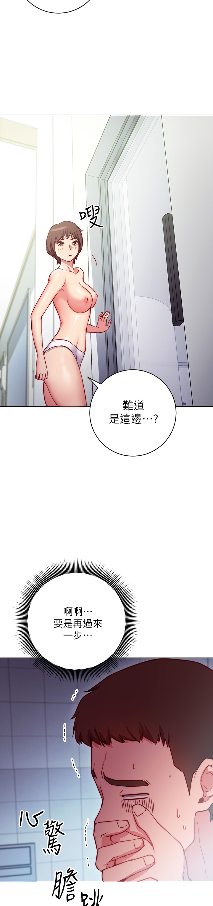 換個姿勢好嗎？ 第2章-排排隊的鮑鮑們 第9页