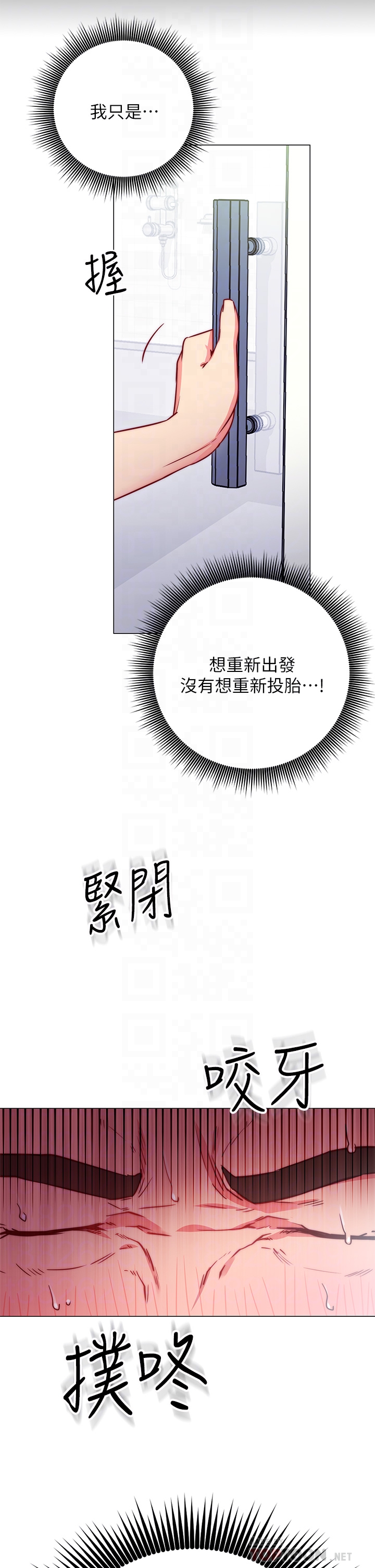 換個姿勢好嗎？ 第2章-排排隊的鮑鮑們 第12页