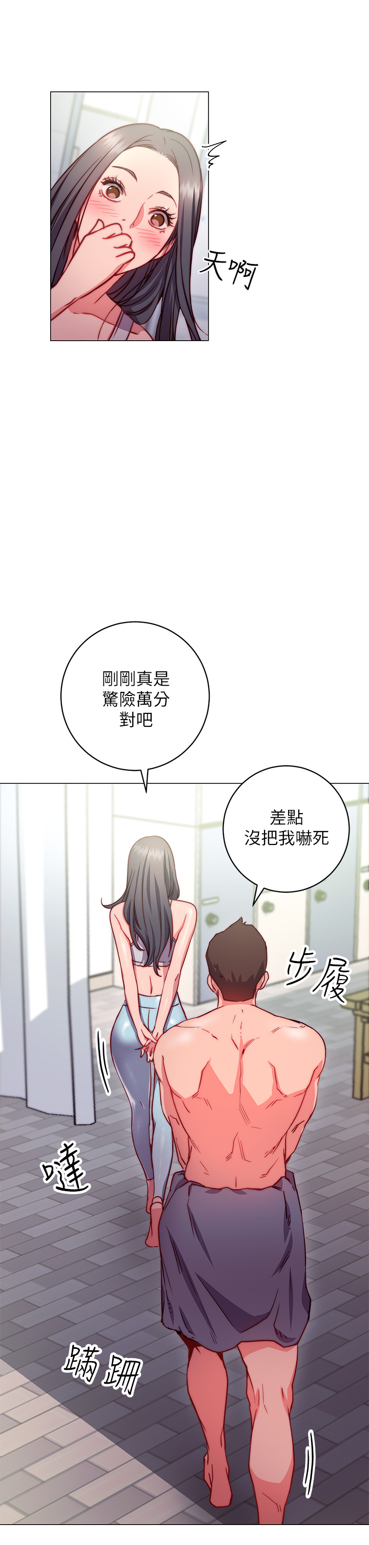 換個姿勢好嗎？ 第2章-排排隊的鮑鮑們 第19页