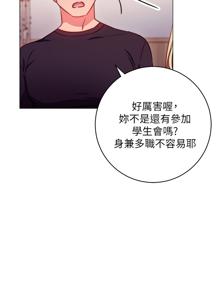 換個姿勢好嗎？ 第2章-排排隊的鮑鮑們 第42页