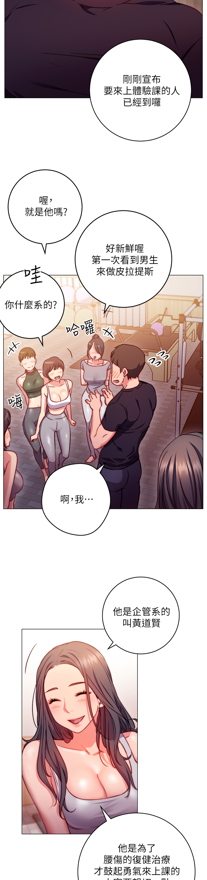 換個姿勢好嗎？ 第2章-排排隊的鮑鮑們 第37页