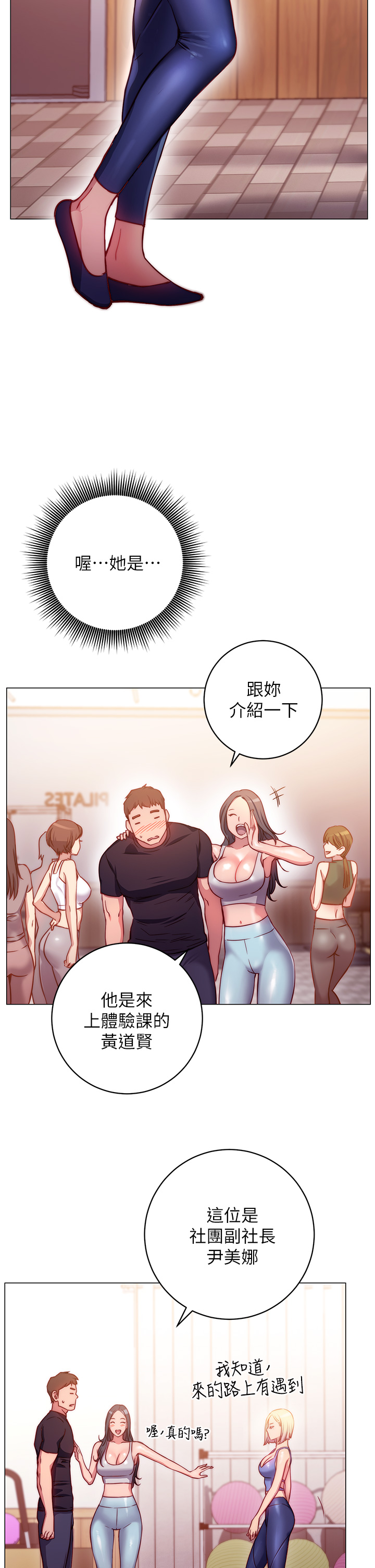 換個姿勢好嗎？ 第2章-排排隊的鮑鮑們 第40页