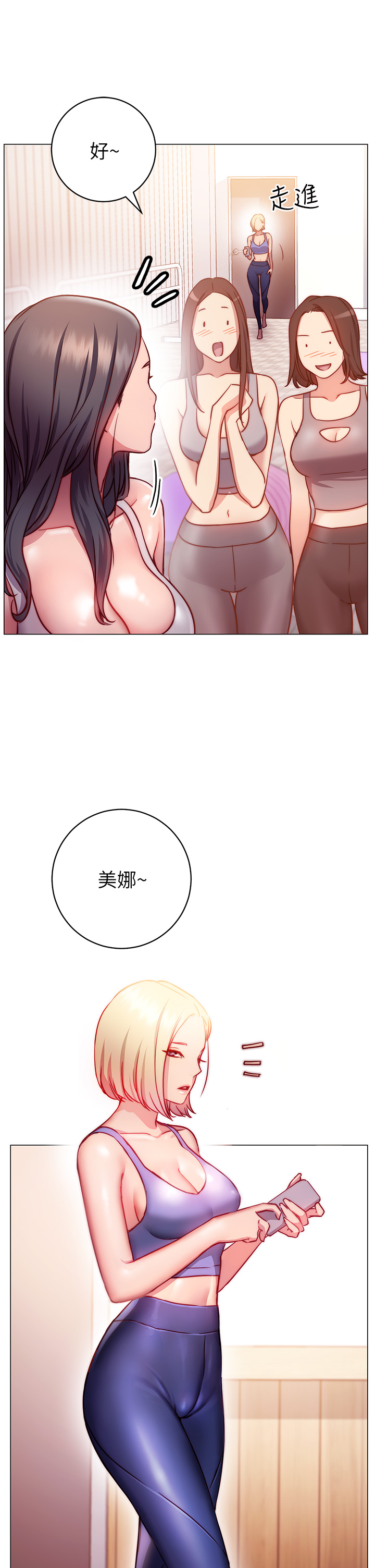 換個姿勢好嗎？ 第2章-排排隊的鮑鮑們 第39页