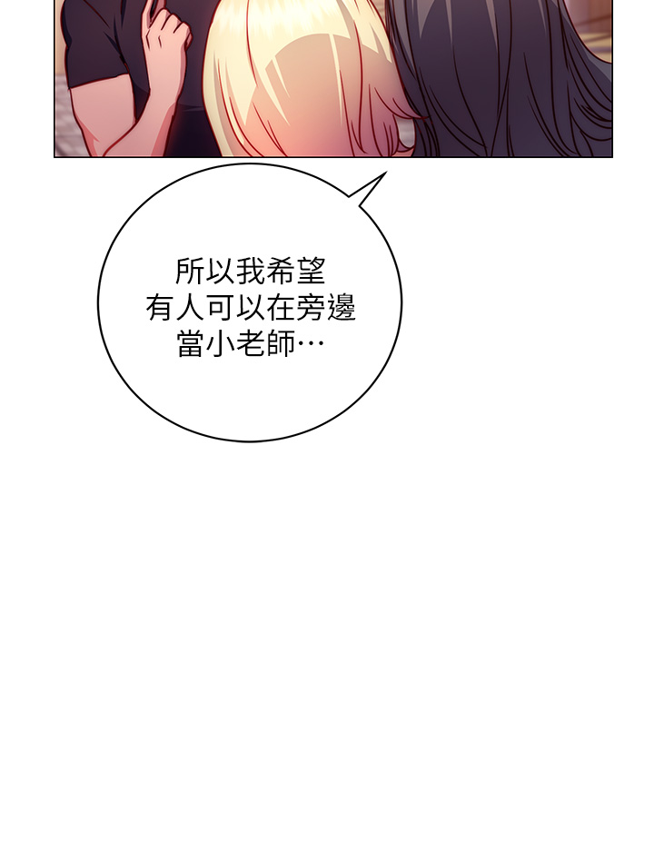 換個姿勢好嗎？ 第2章-排排隊的鮑鮑們 第46页