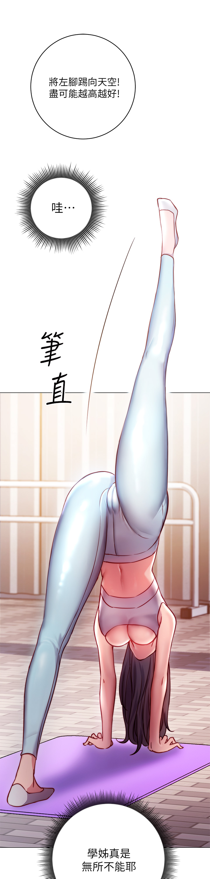 換個姿勢好嗎？ 第2章-排排隊的鮑鮑們 第50页