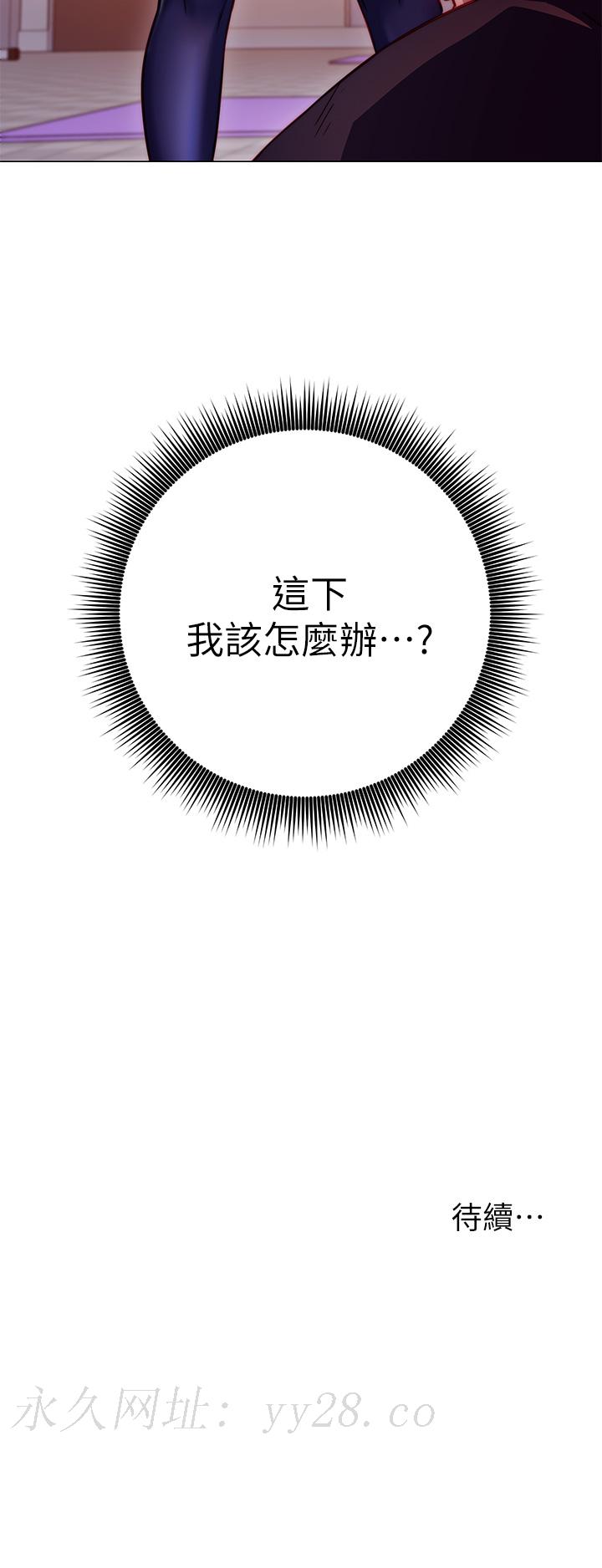 換個姿勢好嗎？ 第2章-排排隊的鮑鮑們 第68页