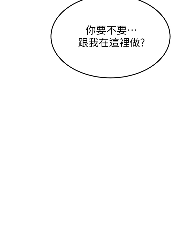換個姿勢好嗎？ 第3章-我向你道歉 第60页