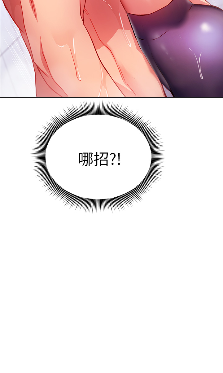 換個姿勢好嗎？ 第3章-我向你道歉 第56页