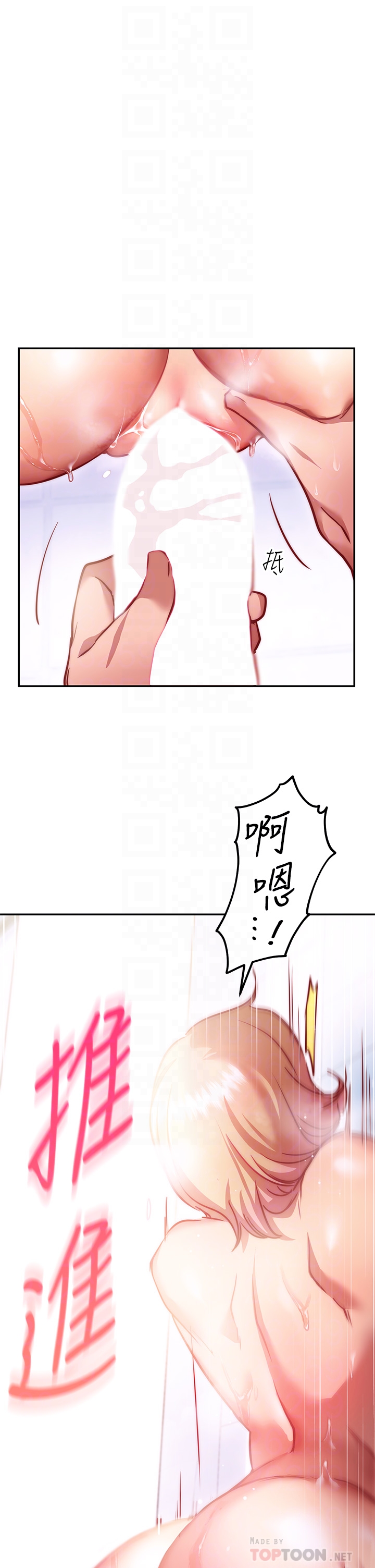 換個姿勢好嗎？ 第5章-換從後面來吧 第10页