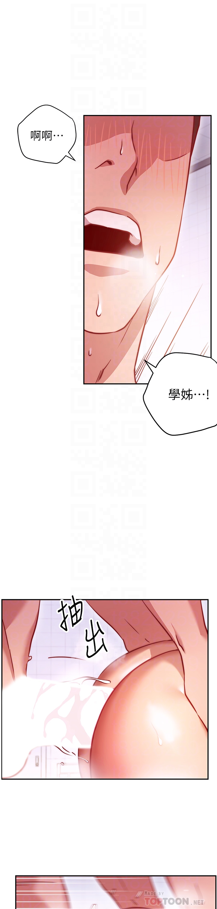換個姿勢好嗎？ 第5章-換從後面來吧 第12页