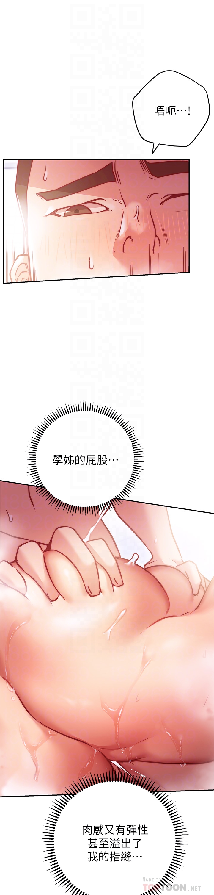 換個姿勢好嗎？ 第5章-換從後面來吧 第16页