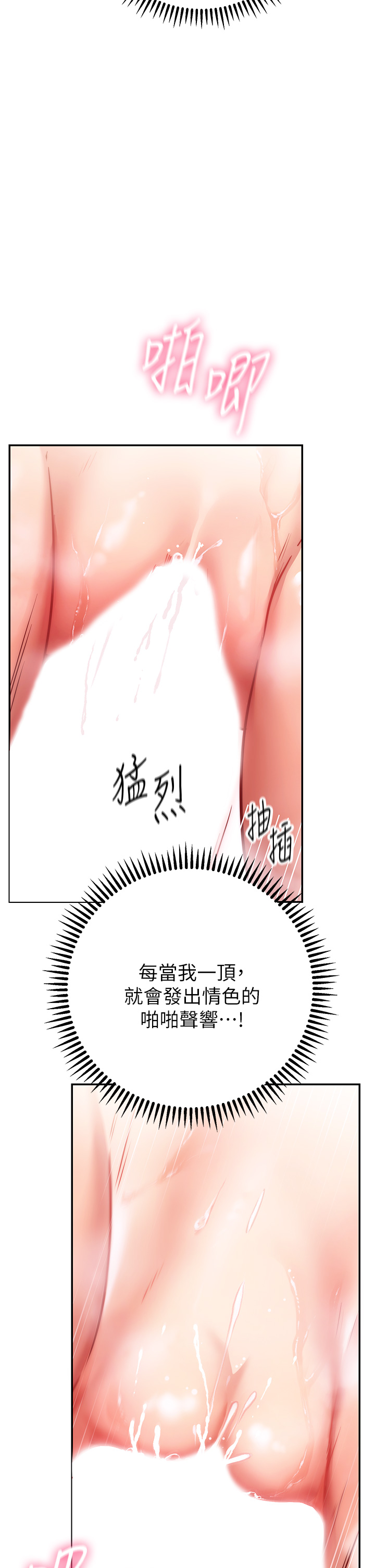 換個姿勢好嗎？ 第5章-換從後面來吧 第17页