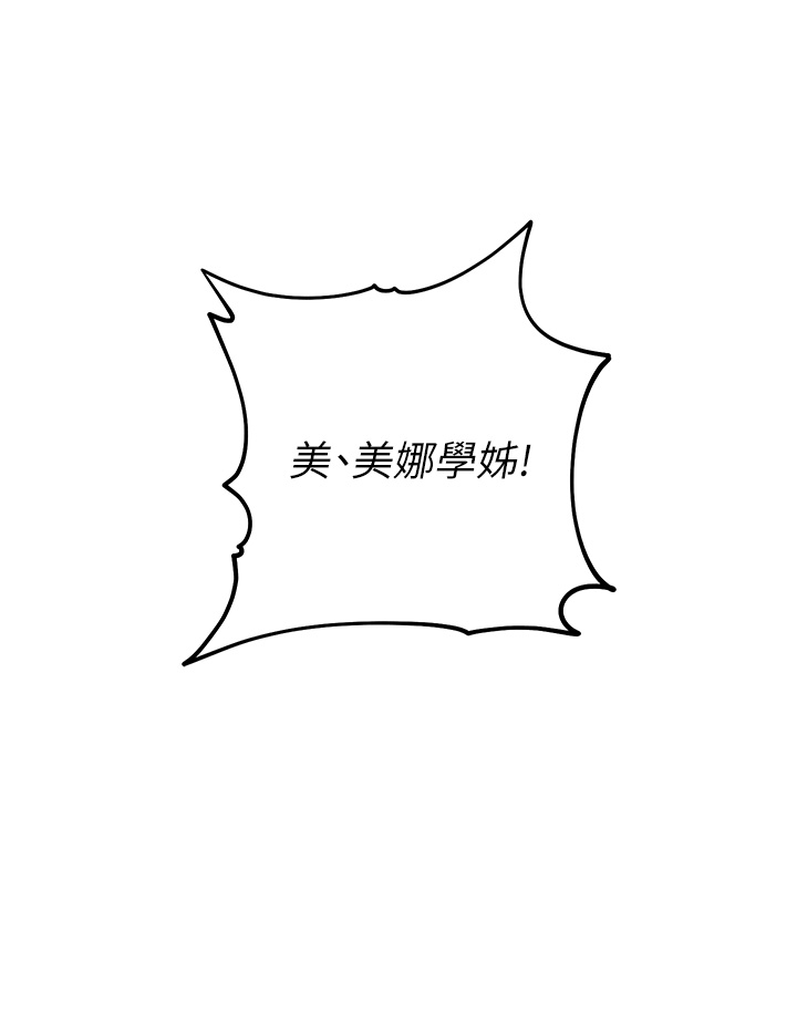 換個姿勢好嗎？ 第5章-換從後面來吧 第38页