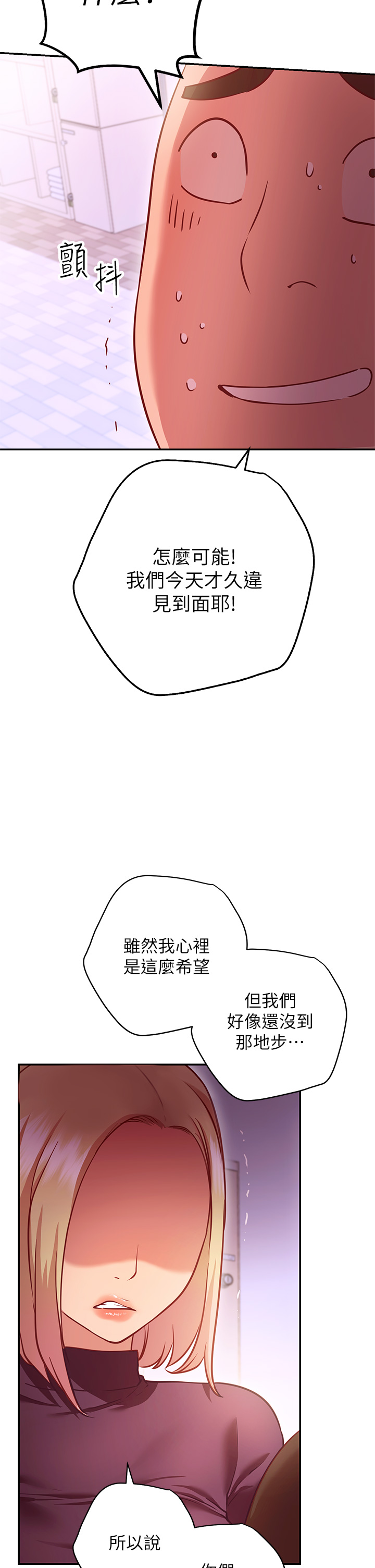 換個姿勢好嗎？ 第5章-換從後面來吧 第36页