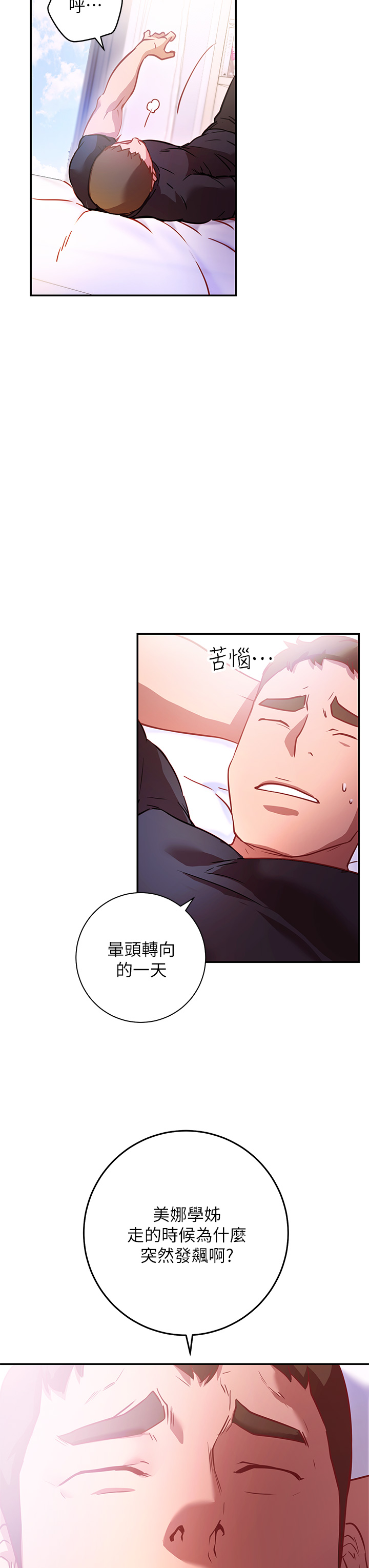 換個姿勢好嗎？ 第5章-換從後面來吧 第41页
